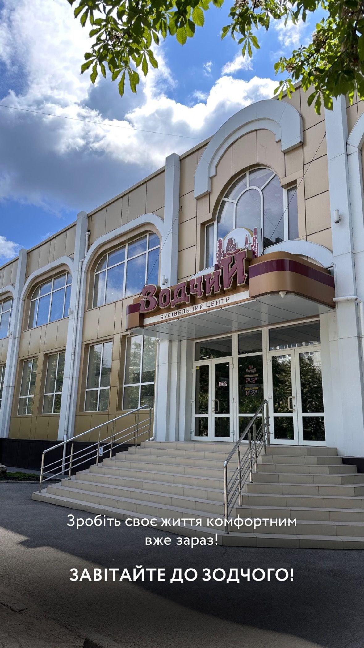 Фото Зодчий
